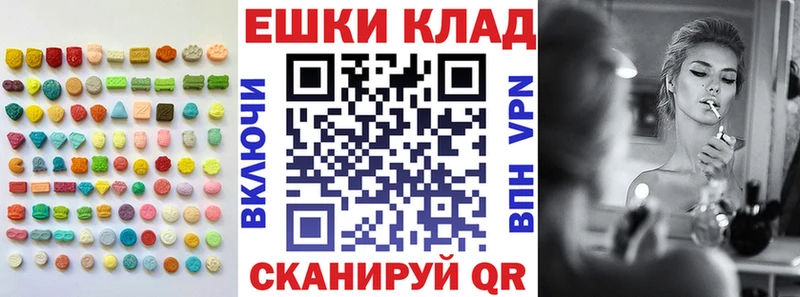 Ecstasy таблы  Красково 
