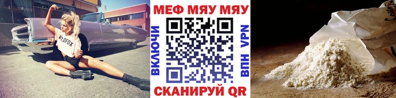 МЯУ-МЯУ мука  Красково 